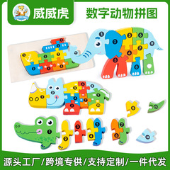 Weiwihu ウッドプレイデジタル動物パズルクロスボーダーホットセール 3-6 歳早期教育立体パズル子供の教育ビルディングブロック