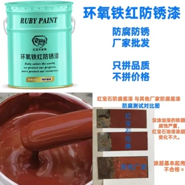 防腐涂料;内墙涂料;橡胶漆