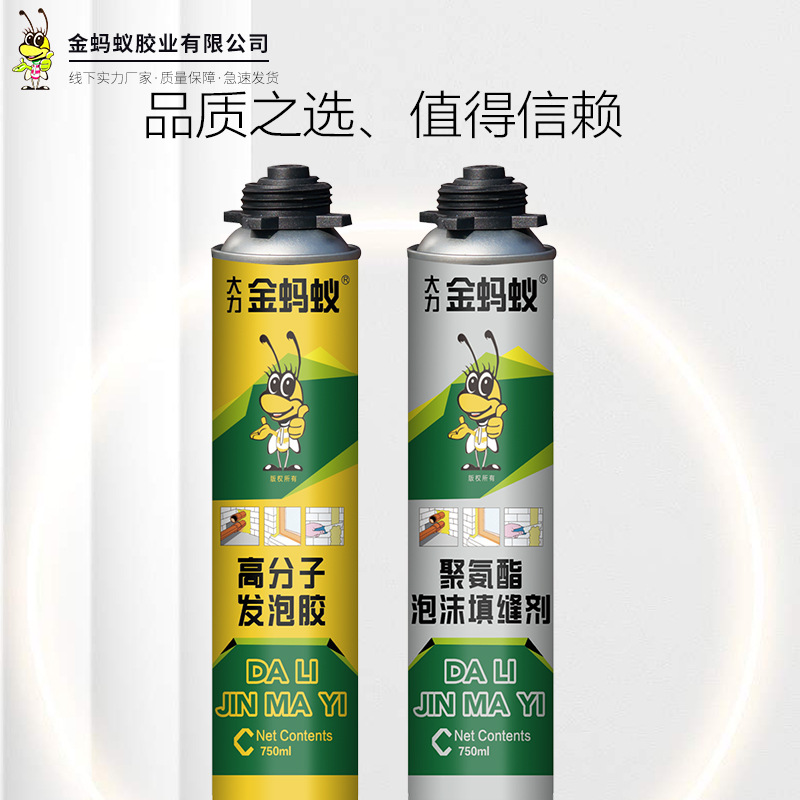 金蚂蚁发泡胶装饰木门套安装款密封门窗保温发泡剂15瓶整箱包邮