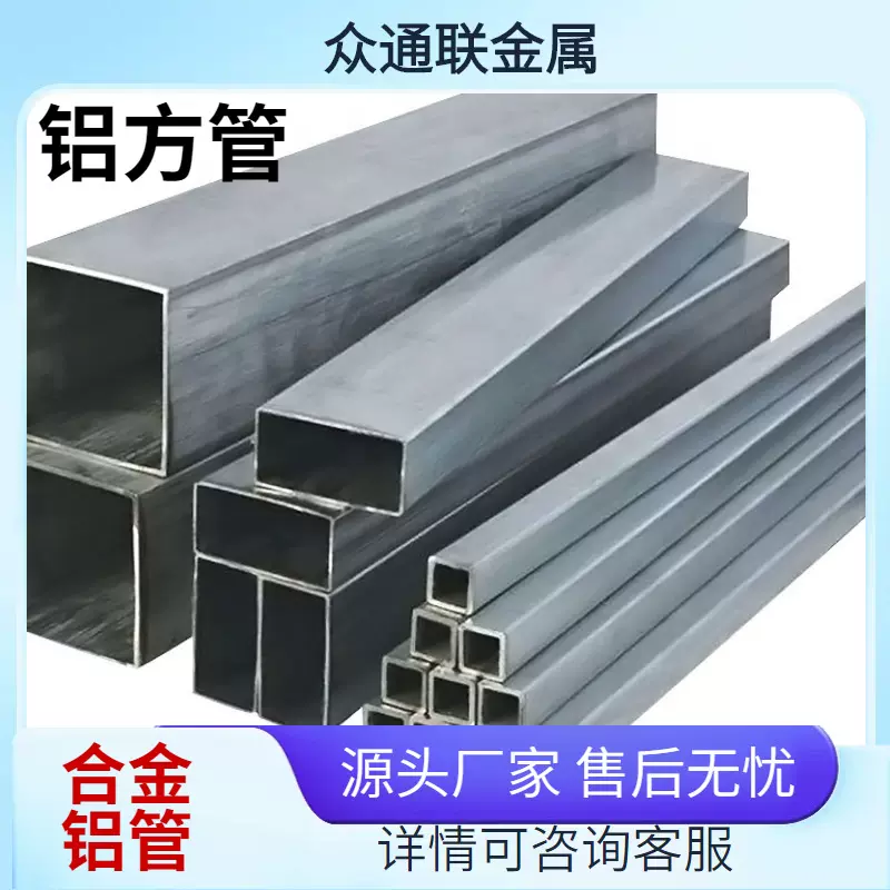 6061铝方管铝合金方管6063矩形管 装饰铝型材LY12铝方通