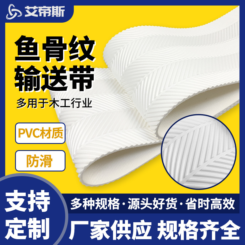 厂家批发木工机械耐磨防滑小型砂光机皮带 木工板压机小车输送带