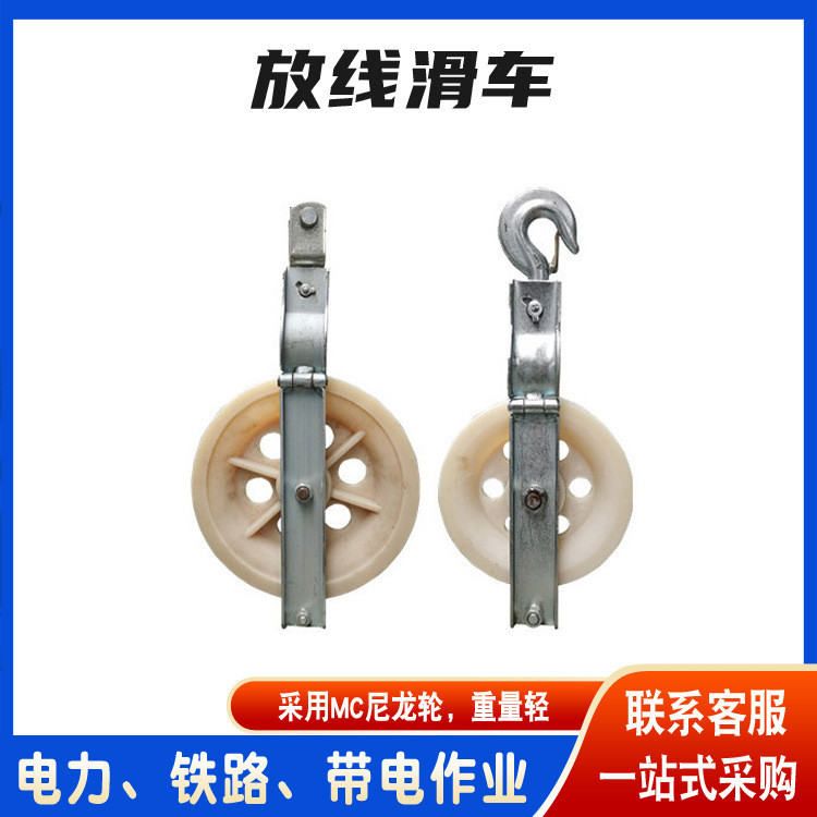 508*100单轮放线滑车电力施工工具导线滑轮尼龙轮线缆滑车