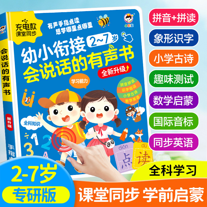 [Douyin Hot Style] 중국어, 수학, 영어 종합교실