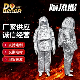 防火设备;耐火防火材料;隔热服