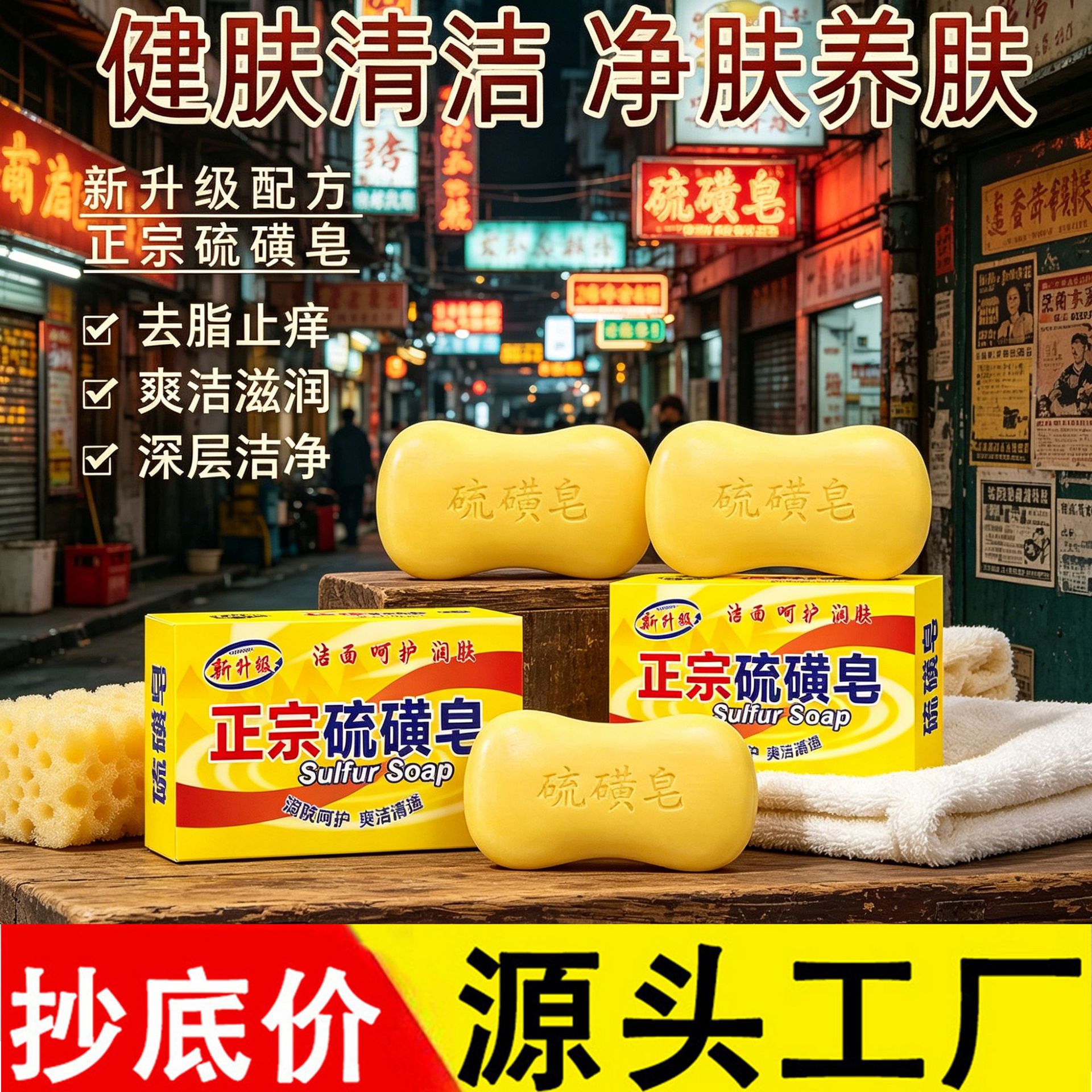 新款大块老牌正宗上海硫磺皂除螨虫洗脸洗头洗澡香皂脸部控油肥皂