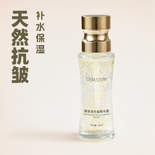 蛹虫草抗皱精华露精华液冬虫夏草金丝保湿补水广州护肤品厂家代工