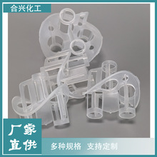 厂家直供水处理吸收冷却烟尘废气喷淋塔聚丙烯海尔环填料批发