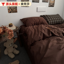 摩卡拿铁简约博主风纯色全棉水洗棉四件套亲肤纯棉四季通用三件套