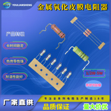 MOF金属氧化皮膜电阻器 1/8W--5W膜式灰色色环 RY插件固定电阻器