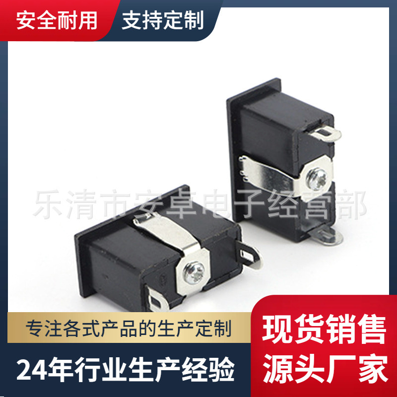 AC母座二孔 D字口欧标插座 美式直流插座卡式两脚AC-09A