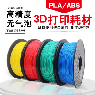 Factory Direct Supply 3D Drawing Pen 3D Printing Pen Filament for Children Low Temperature Pcl High Temperature Pla Printing 1.75mm 5m Filament