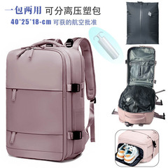 跨境真空压缩背包防水双肩背包干湿分离带鞋仓真空压缩气蘘双肩包