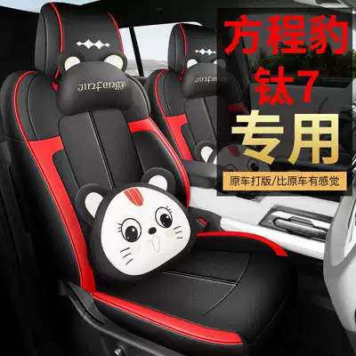 Modelə uyğun (Original) oturacaq örtükləri – Car Seat Cushions