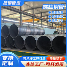 螺旋钢管厂加工防腐保温焊接钢管热力供暖石油桥梁打桩立柱螺旋管