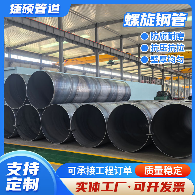 螺旋钢管厂加工防腐保温焊接钢管热力供暖石油桥梁打桩立柱螺旋管