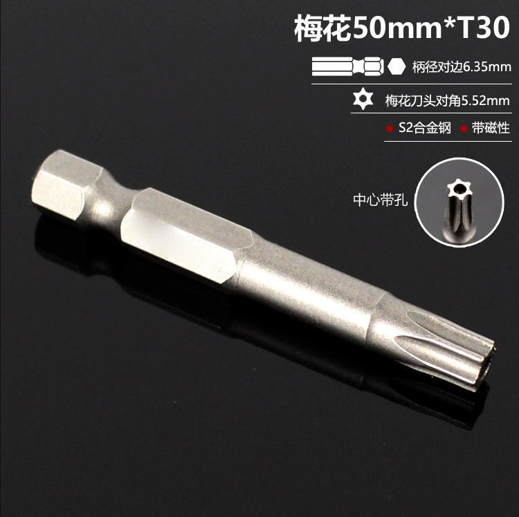德式工具S2梅花100mm风批超硬强磁批头防滑磁性星型电钻电动批|undefined