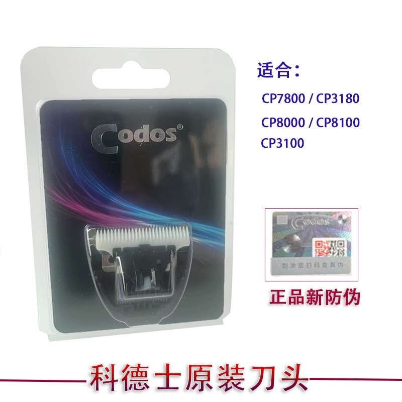 Kordz CP-8000 Pet Электрический толчок 7800 Электрический толчок для бритья домашних животных Специальный керамический нож подлинный