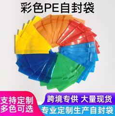 厚手のカラーPEジップロック袋 おもちゃサンプル袋 赤い密封袋 小型半透明ジップロック袋