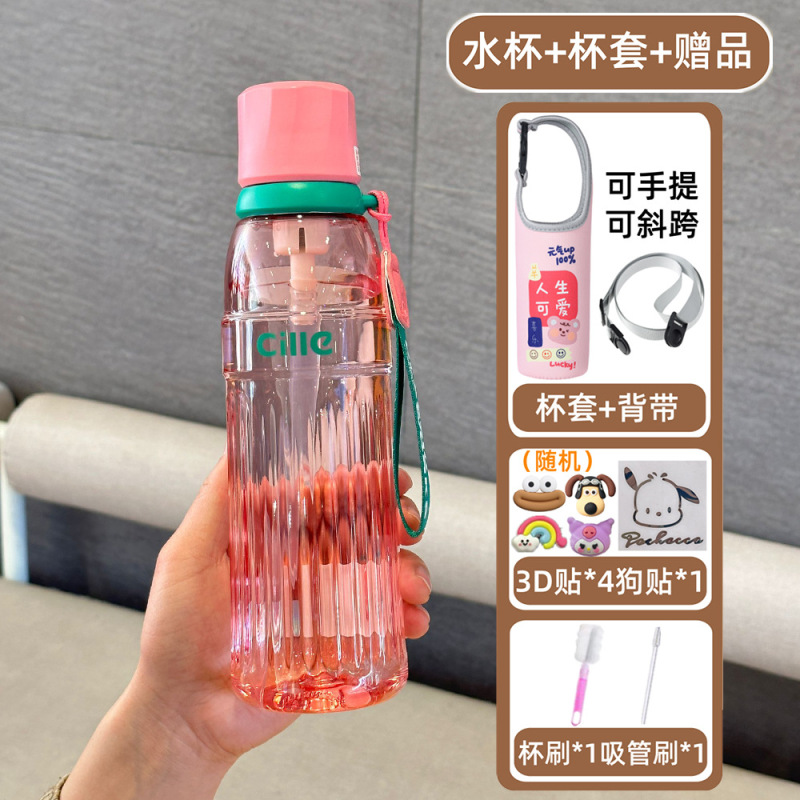 希楽コップ女子学生2025新型tritanプラスチック耐高温携帯大容量学生学校ストローカップ|undefined