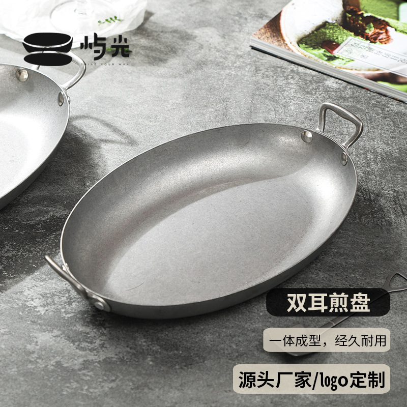 Yuguang Retro Double-Eared Egg-Shaped Frying Pan Western Steak Plate Spanish Seafood Lobster Plate Oval Flats-Bottomed Dinner Plate