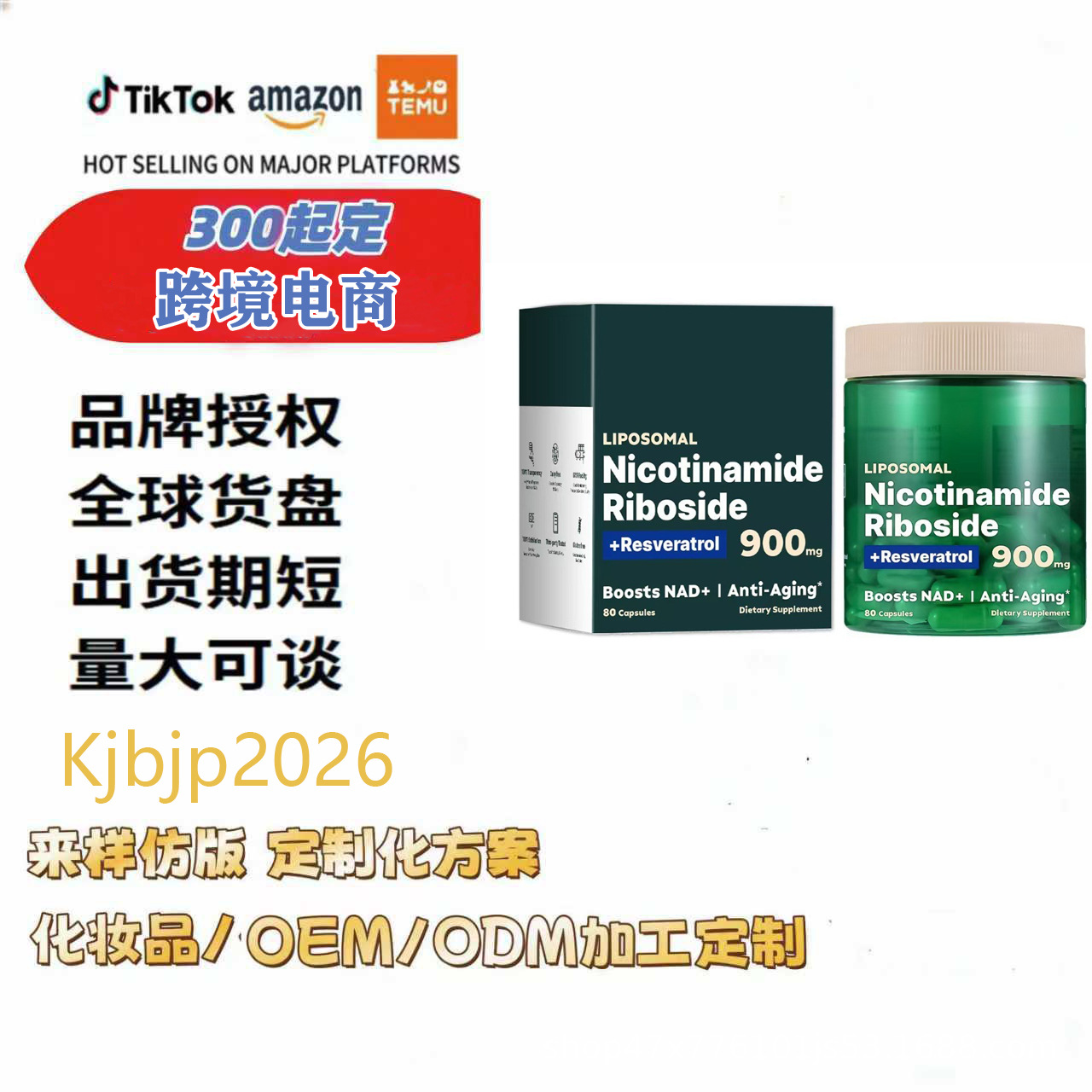 Cross-Border Health Care Products Beauty Area Southeast Asia Aliexpress Tk Meike Duo Nicotinamide Adenine Dinucleotide Nutritional Products