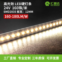�߹�Ч160-180LM/W����LEDӲ���l 24V�͉�160��/�י�̨2835����