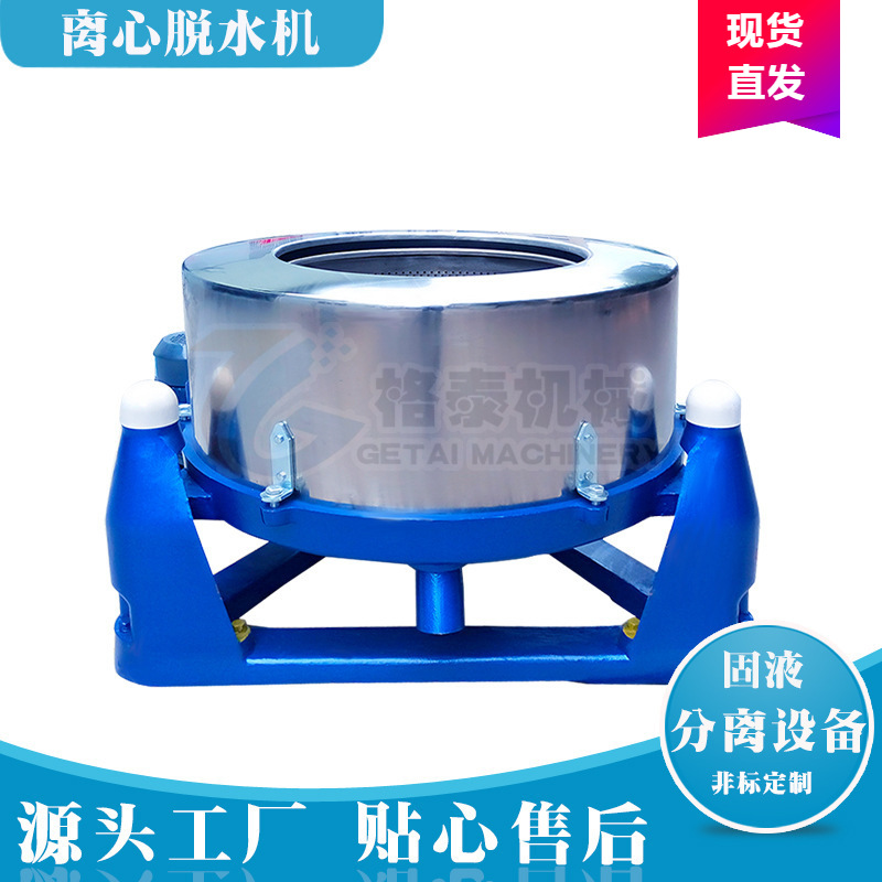 东莞厂家供应离心脱水机 蔬菜高速甩干机 水果果肉脱水机 包运