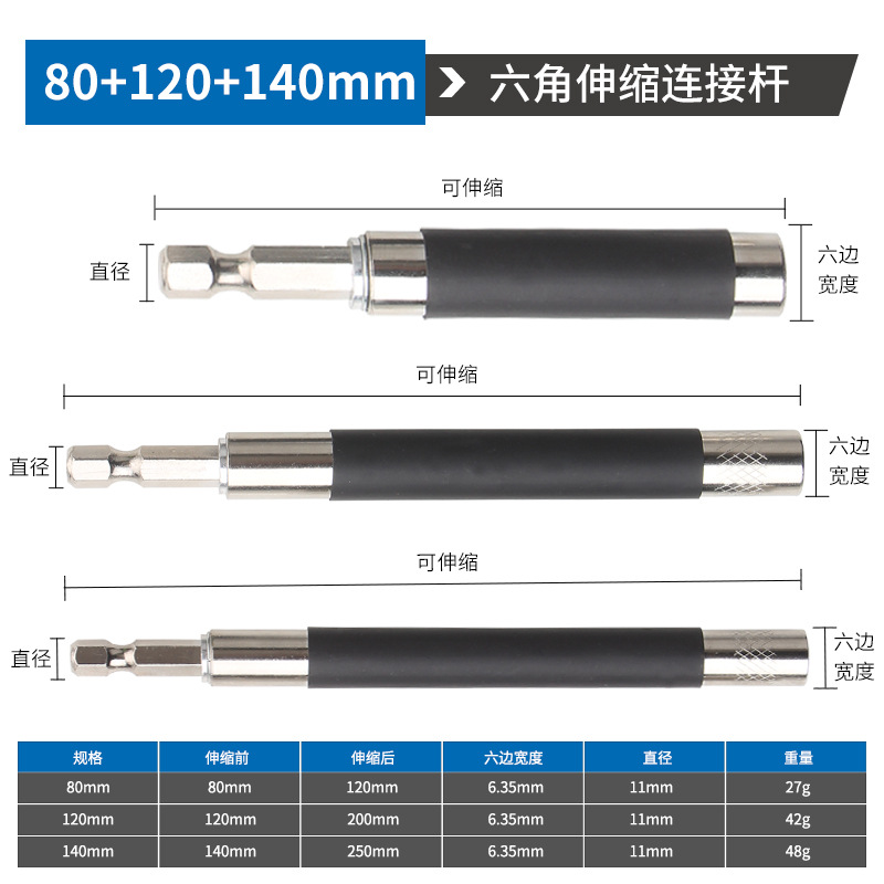 [80 + 120 + 140mm] 3pc 텔레스코픽 로드