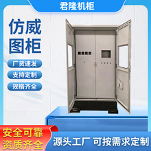 廠家定 制仿威圖機櫃 九折型材變頻配電櫃 PLC電腦控制型材櫃直供