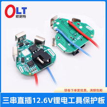 3��12.6VDC������ֱ��bms��������18650��荄���늳ر��o��