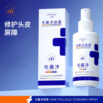 臻羞 毛囊净喷雾深层清洁 温和不刺激控油免洗喷雾30ml|ru