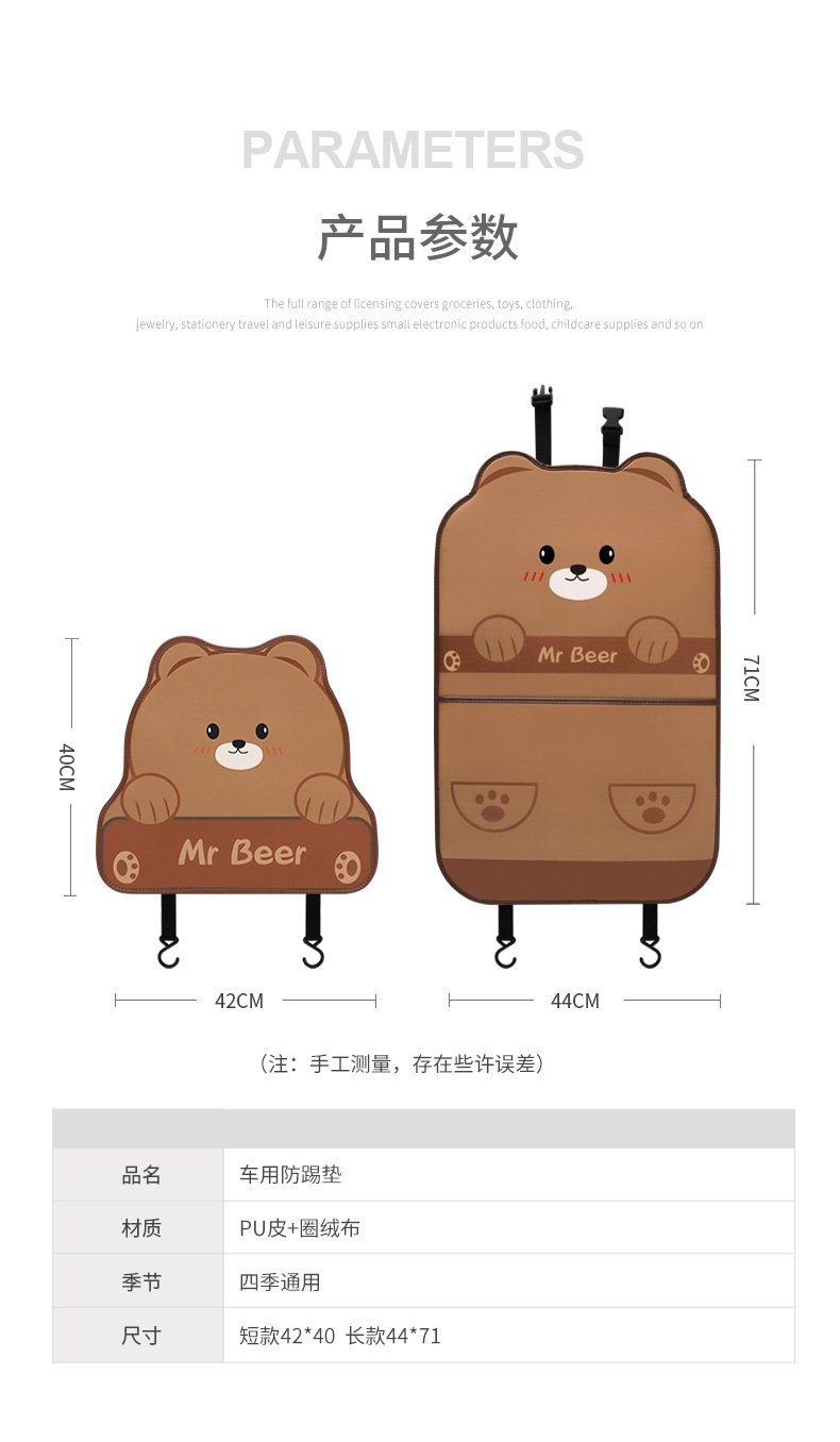 Car seat back anti-kick pad children's anti-wear car supplies universal rear cartoon car seat anti-dirty protective pad