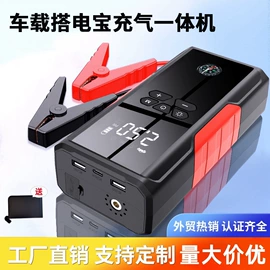 其他电源;应急电源;车载充气泵