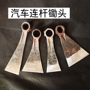 Hand-Forged Car Connecting Rod Thickened Hoe for Digging Tree Roots, Tree Pits, Winter Bamboo, and Soil Digging Tool for Removing Fp