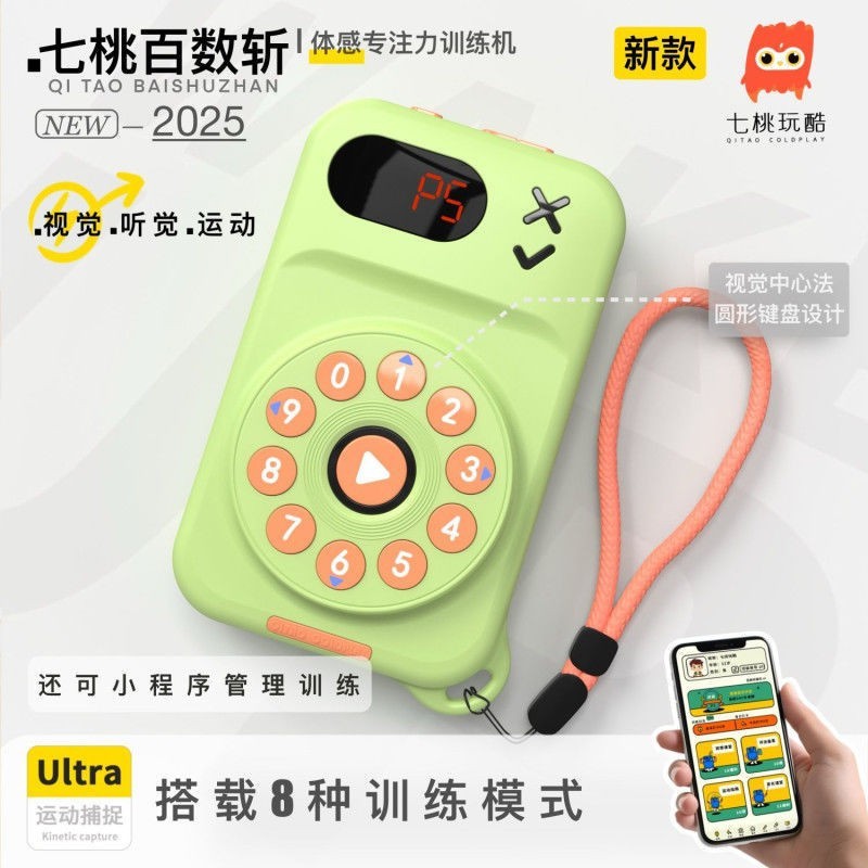 Seven Peach Hundred Count Children's Auditory Concentration Training Machine Digital Enlightenment Educational Intelligence Toy Gift Smart Play Fun Practice