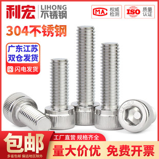304 Stainless Steel Hexagon Socket Screw Cup Head Bolt Screw M1.4M1.6M2M2.5M3M4-M12