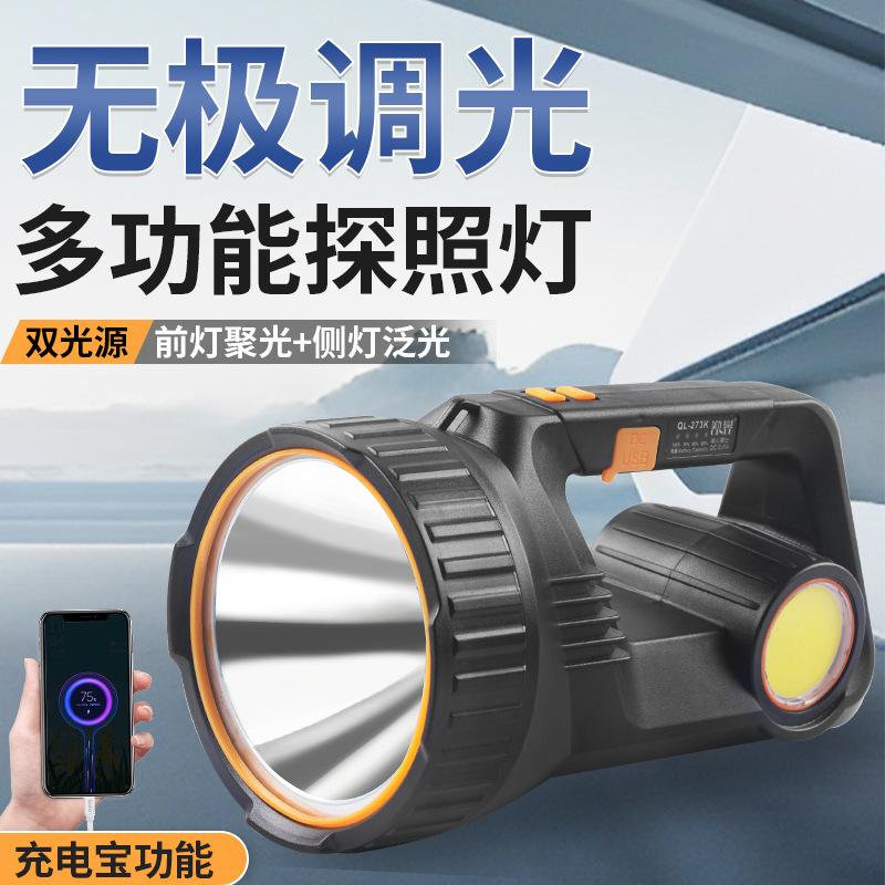 厂家直营强光手电筒usb充电手提式强光探照灯家用应急户外露营灯