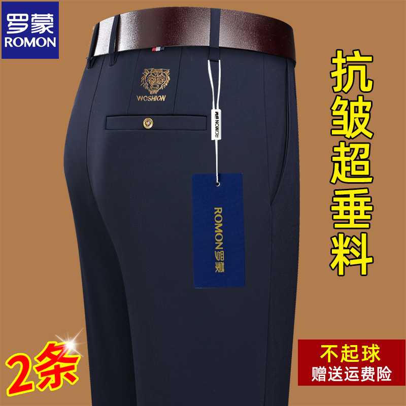 Romon Genuine Men's Pants Spring and Autumn Thick Men's Casual Pants Stretch Business Straight Suit Pants Versatile Long Pants