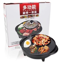 韩式涮烤一体锅多功能两用电火锅家用煎烤机日月锅电热锅  电烤盘