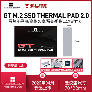 ����GT����|M.2 70x22x2.0MM�̑BӲ�P��֬�|SSD�̑Bɢ����zƬ