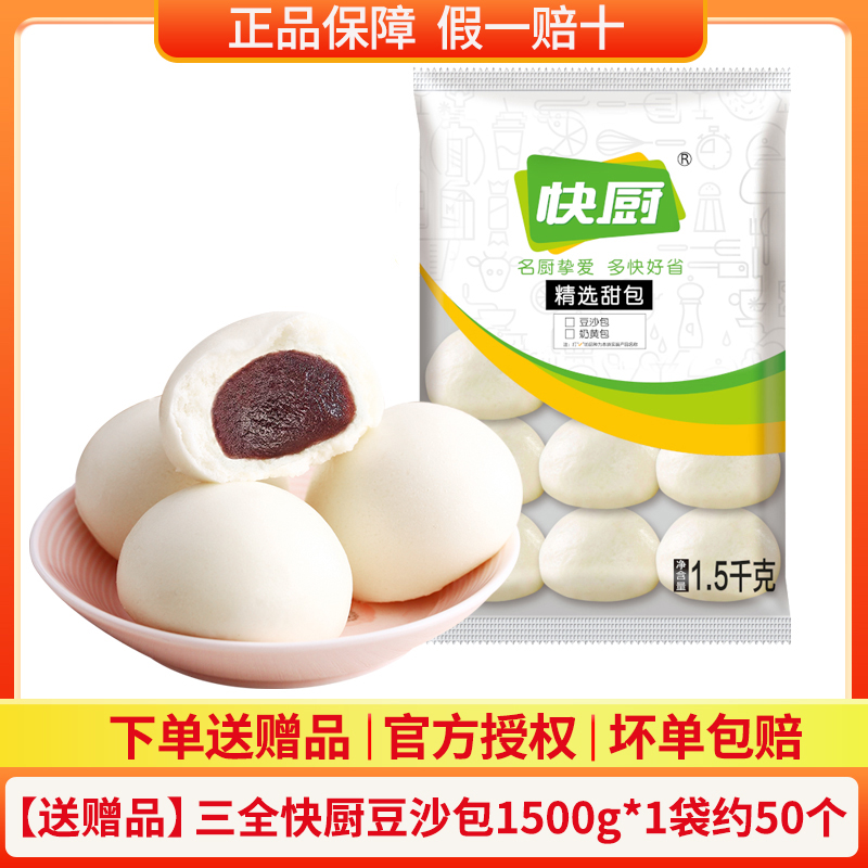 [저렴한 패키지] 된장빵 1500g/봉지, 약 50개입