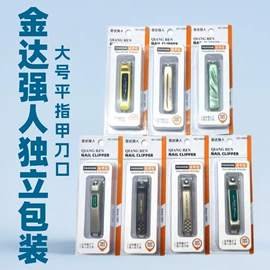 指甲剪/钳/刀;钥匙扣;钥匙扣及钥匙扣配件