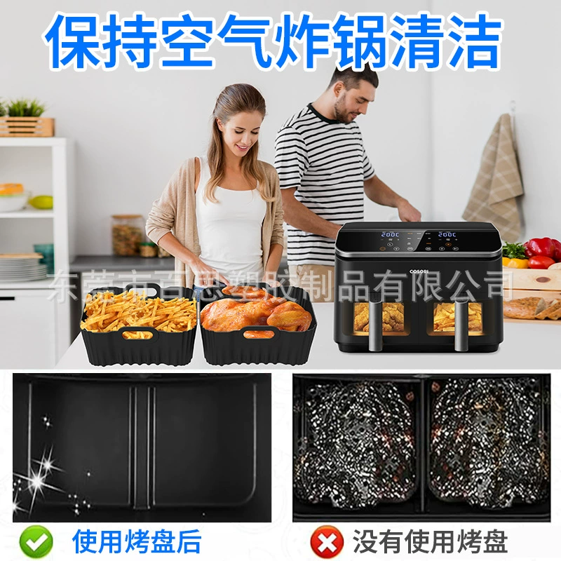 Аэрогриль COSORI 8.5L силиконовая форма для выпечки, квадратная форма для аэрогриля, фабричная поставка