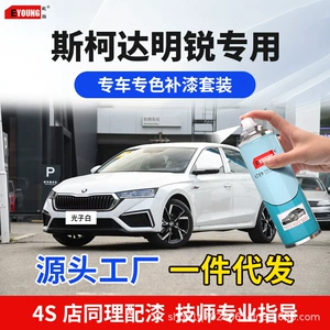 Skoda Octavia reflective silver touch-up paint pen, crystal white car paint scratch repair, candy white, deep black self-spray paint
