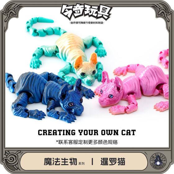 3D printing cross-border toys for hairless cats Siamese cat ornaments tide play animals 3DHairless Cat3d