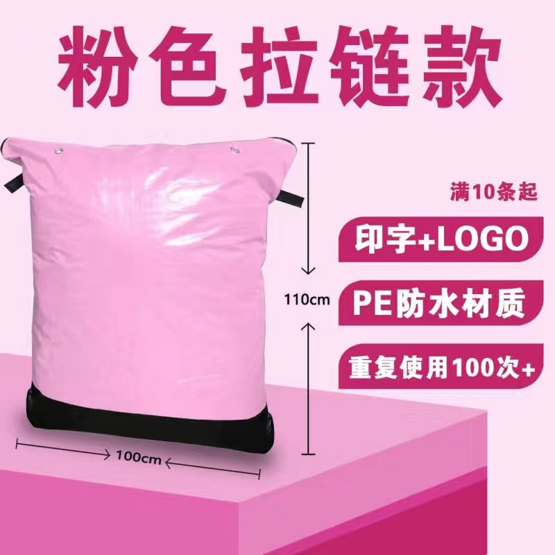 加大加厚拉链抽绳中转袋搬家袋抽绳打包袋物流周转袋手提袋塑料袋