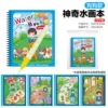 [OPP Bag] Dog Style-Water Painting Book 71g