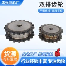 双排输送机双驱链轮农机机械配件非标厂家加工机械传动双排齿轮