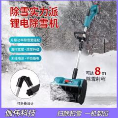 クロスボーダー大出力手押し式リチウム電気除雪機手押し式除雪機折りたたみ除雪機