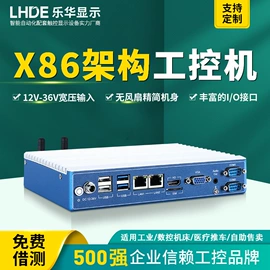 工控电脑产品;液晶显示器;主板